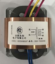 R20 type Transformers 30w Output Double 15V Three-wire pre-level power supply full copper foot power shielded isolation