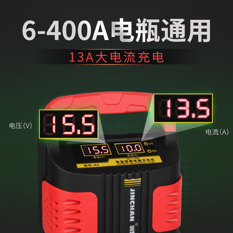 汽车电瓶充电机全智能12v24v伏纯铜脉冲修复充电器改装