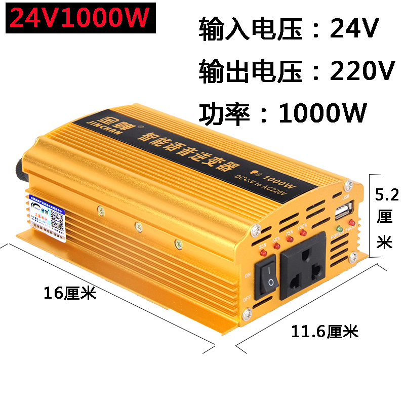 多功能汽车载逆变器12V/24V转220V家用电源转换器USB手机充电器