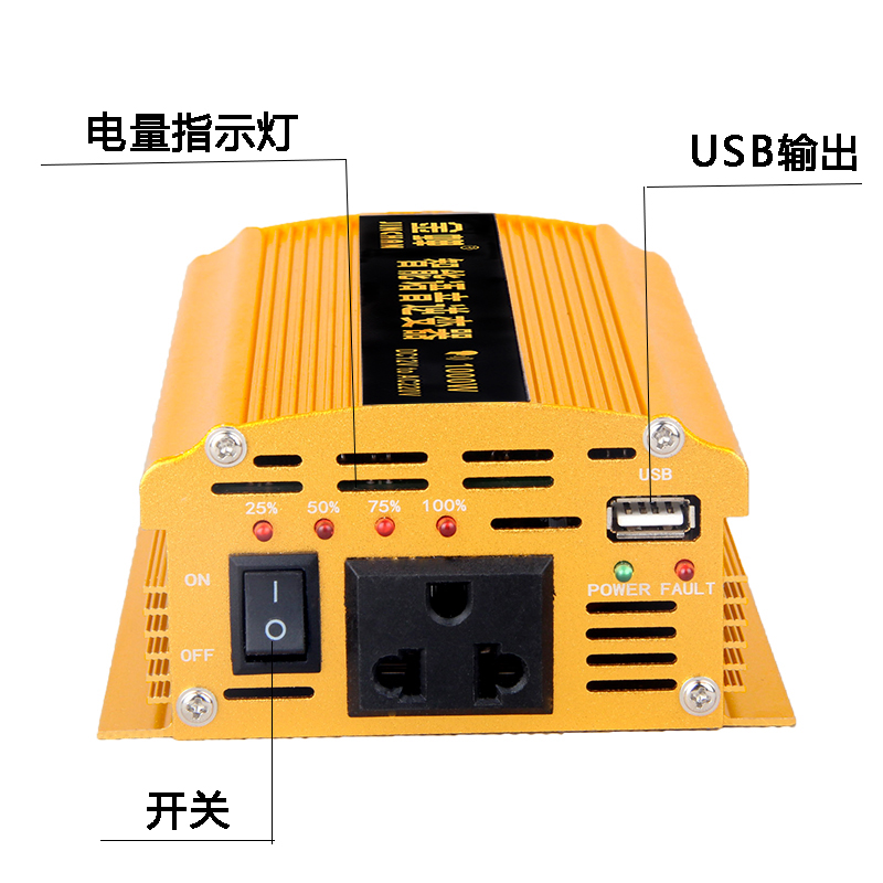 多功能汽车载逆变器12V/24V转220V家用电源转换器USB手机充电器