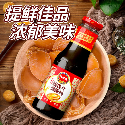 凤球唛正宗鲍鱼汁海参即食调味汁捞饭海参米饭捞面调料官方旗舰店 - 图3