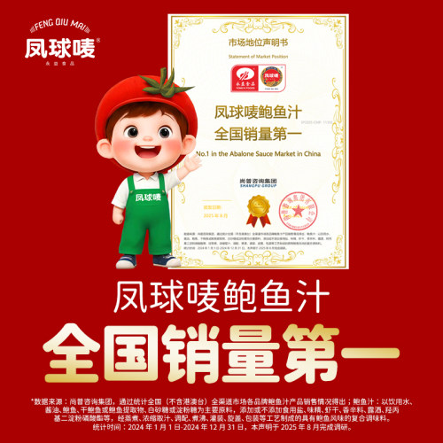 凤球唛正宗鲍鱼汁海参即食调味汁捞饭海参米饭捞面调料官方旗舰店 - 图2