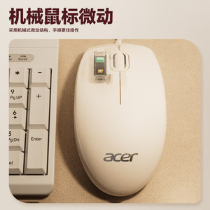 宏碁acer 鼠标有线笔记本台式机电脑外接USB静音鼠标办公家用游戏