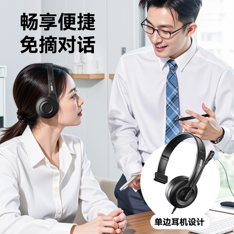 Lenovo/联想头戴话务耳机有线网课办公通用学习电脑耳麦会议降噪,淘宝优惠券,粉丝福利购,淘宝优惠卷