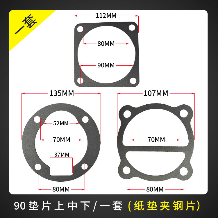 空压机垫片气泵气缸垫缸盖垫大丰复盛聚才3KW4KW11KW活塞机气泵垫 - 图2