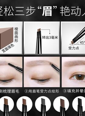 眉笔自然黑不晕染不褪色学生初学