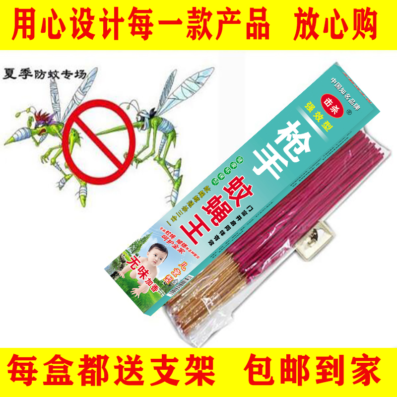 蝇香灭苍蝇饭店专用加粗加长户外钓鱼整箱驱蚊蝇家用枪手蚊蝇香王 - 图1