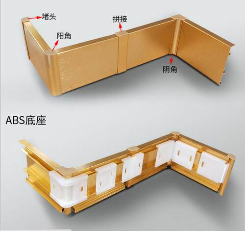 铝合金踢脚线成品拉丝4公分6cm地脚线8cm橱柜黑色防水5cm暗藏自粘 - 图1