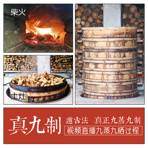 古法九制黄精略阳鸡头黄精秦岭辟谷质子肉油头九蒸九制养身250克 - 图1