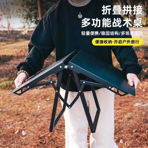 户外战术折叠桌IGT秒折叠多功能桌子便携野餐露营茶桌轻量化野炊 - 图1