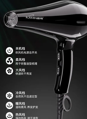 康明电吹风机家用大功率发廊蓝光护发大风力恒温速干