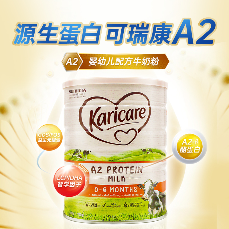 careplus海外旗舰店可瑞康A2酪蛋白婴儿牛奶粉1段新生儿童进口奶粉0-6个月可购2段3段3