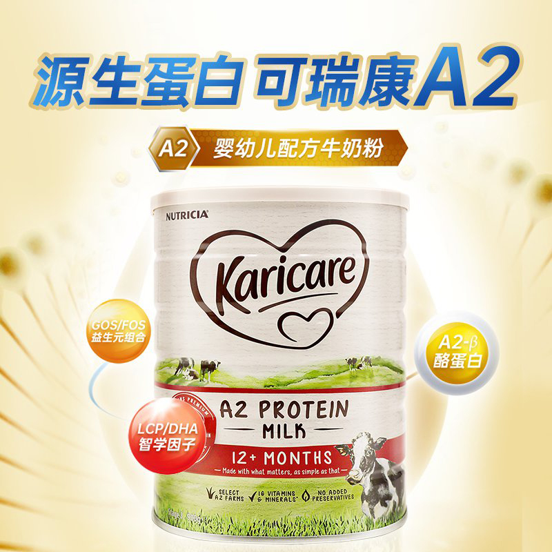 careplus海外旗舰店澳洲karicare可瑞康A2婴幼儿奶粉3段儿童牛奶粉三段*6 可购1段2段1
