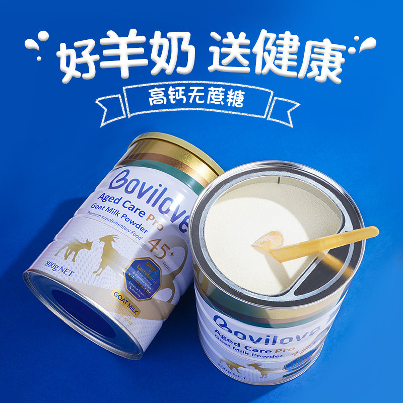 中老年高钙富硒老人成人正品羊奶粉 careplus海外成人奶粉
