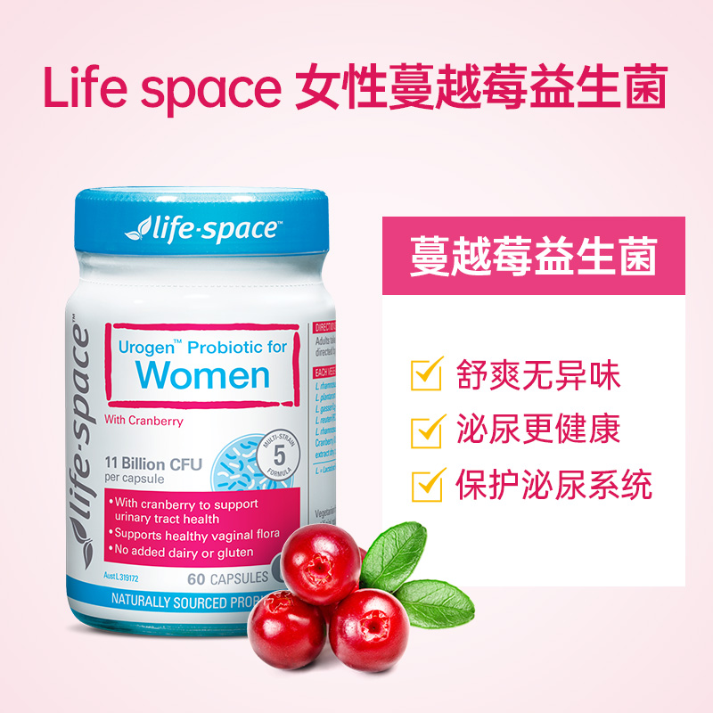careplus海外旗舰店lifes pace蔓越莓女性专用妇科私处护理阴道成人益生菌胶囊非月神3