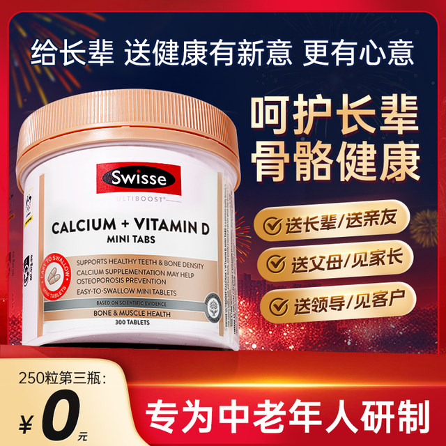 ເມັດແຄຊຽມຂອງ swisse ສໍາລັບໄວກາງຄົນແລະຜູ້ສູງອາຍຸ