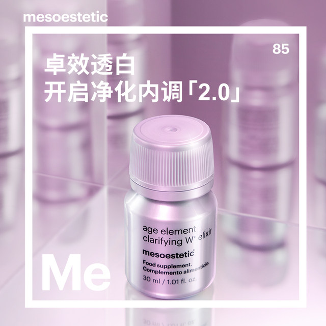 Mestic Whitening Drink ເຄື່ອງດື່ມຜິວຂາວ