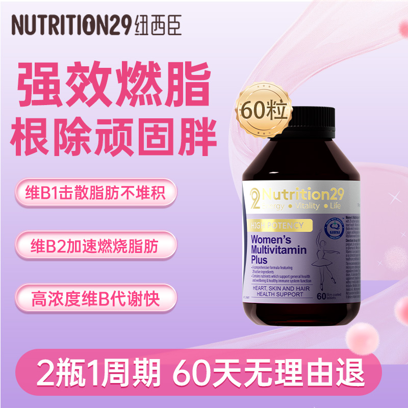 n29减肥排油燃脂瘦身瘦肚子大肚腩减小腹瘦腿神器燃脂片卸妆油-图2