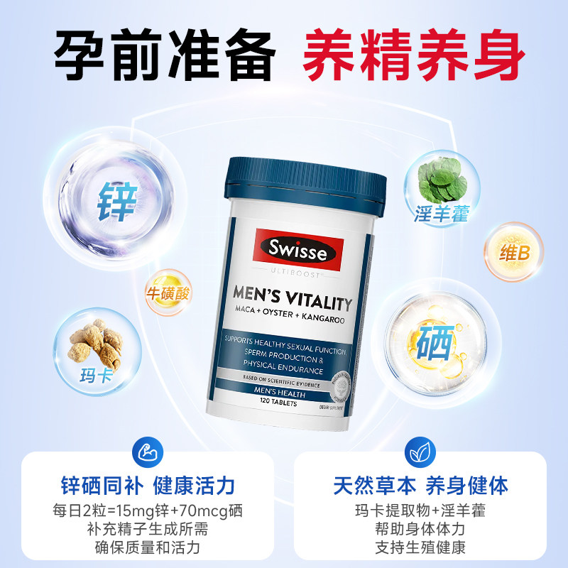 锌硒片男性备孕男士调理补硒质量活力成人补锌精子男士锌硒宝片,淘宝优惠券,粉丝福利购,淘宝优惠卷