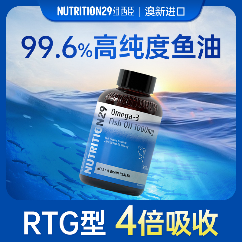 n29深海鱼油软胶囊omega3高浓度人用鱼肝油官方旗舰店正品进口dha - 图1