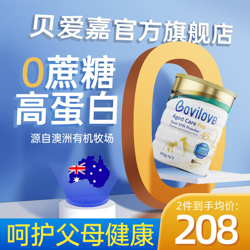 中老年高钙富硒老人成人正品羊奶粉 careplus海外成人奶粉