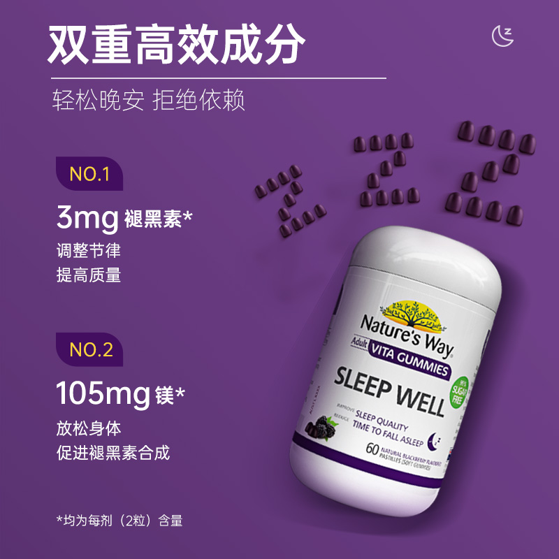 褪黑素安瓶助眠软糖退黑素调节睡眠片褪黑素色素澳萃维官方正品 - 图0