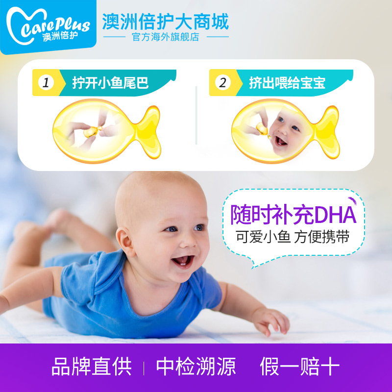 careplus海外旗舰店澳洲佰澳朗德bioisand婴儿dha婴幼儿bio儿童藻油宝宝营养品60粒3