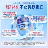 Моланка лактоферрин повышает иммунитет, протеиновый порошок для детей, младенцев и младенцев.