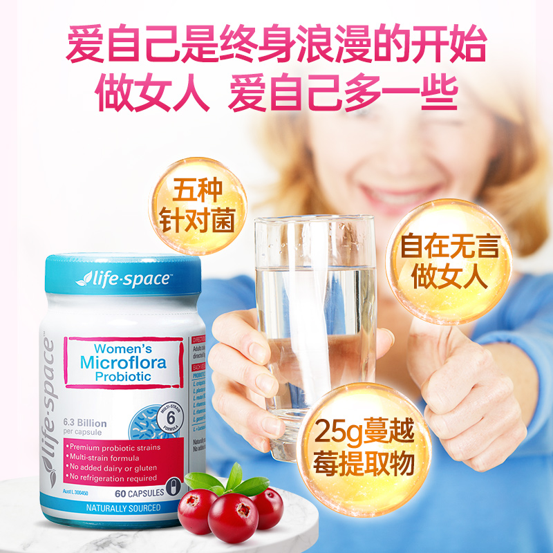 careplus海外旗舰店lifes pace蔓越莓女性专用妇科私处护理阴道成人益生菌胶囊非月神0