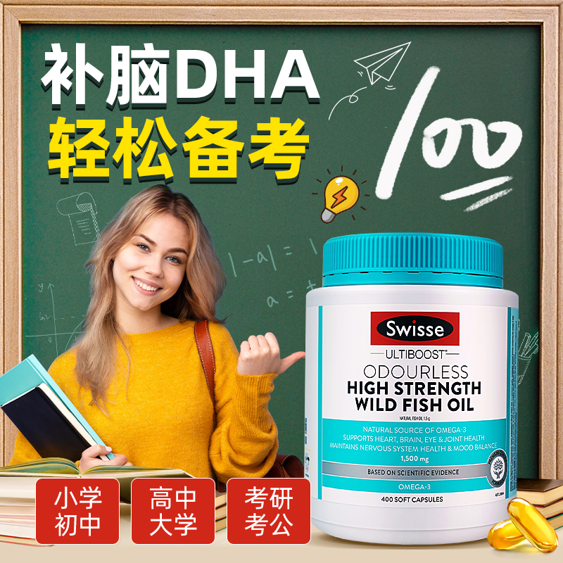 dha补脑儿童青少年学生记忆力深海鱼油高浓度omega3鱼肝油成年人 - 图2