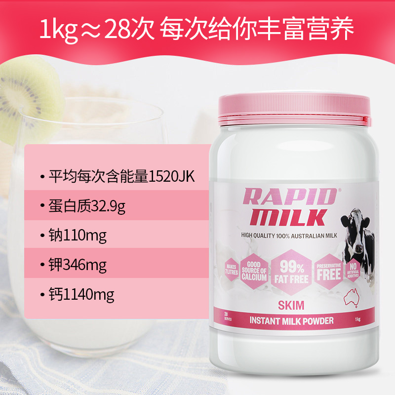 careplus海外旗舰店澳洲进口无糖脱脂纯牛奶粉成年女士健身成人高钙老人中老年人2