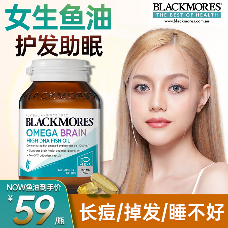 鱼油女生omega3美容鱼油护发养发女深海鱼肝油软胶囊补脑澳佳宝正 - 图2