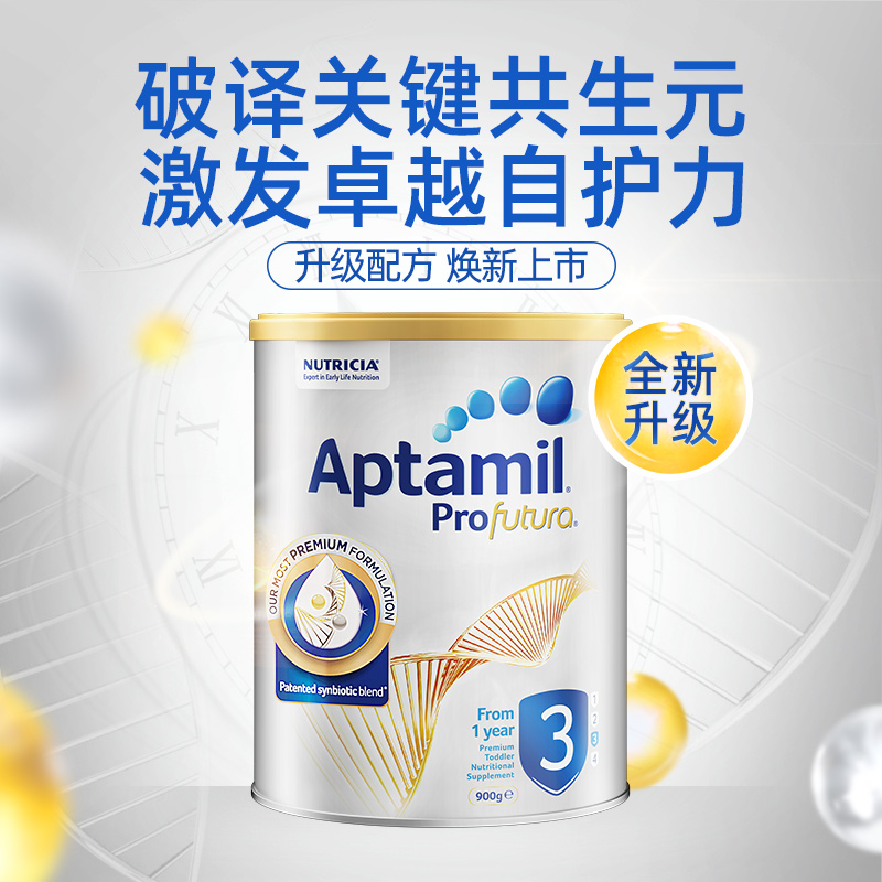 careplus海外旗舰店新西兰爱他美白金版婴幼儿配方牛奶粉3段6罐箱装进口儿童奶粉三段0