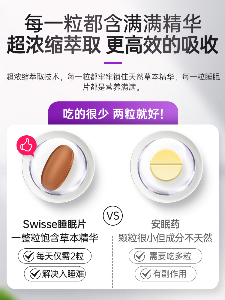 Swisse睡眠片褪黑素安瓶助眠改善睡眠褪黑色素改善失眠神器2瓶装 - 图1