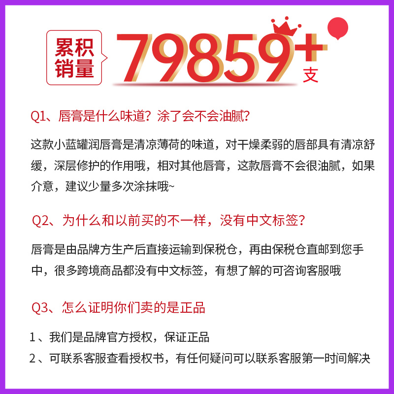 blistex百蕾适碧唇小蓝罐润唇膏女男士保湿滋润唇部打底排行榜瓶 - 图0