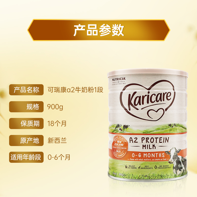 careplus海外旗舰店澳洲进口可瑞康A2婴幼儿奶粉1段酪蛋白婴儿牛奶粉0-6个月900g*3罐3