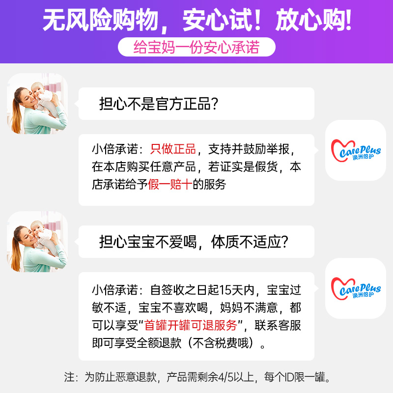 careplus海外旗舰店澳洲爱他美2段白金版新西兰原装进口婴儿二段奶粉店内可购3 4段0
