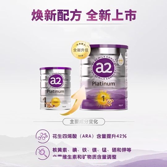 澳洲a2奶粉一紫白金版1新生婴儿段宝宝紫白金奶粉旗舰店官方正品