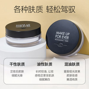 玫珂菲散粉控油持久定妆蜜粉makeupforever防水旗舰店正品非粉饼