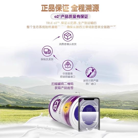 澳洲a2奶粉一紫白金版1新生婴儿段宝宝紫白金奶粉旗舰店官方正品