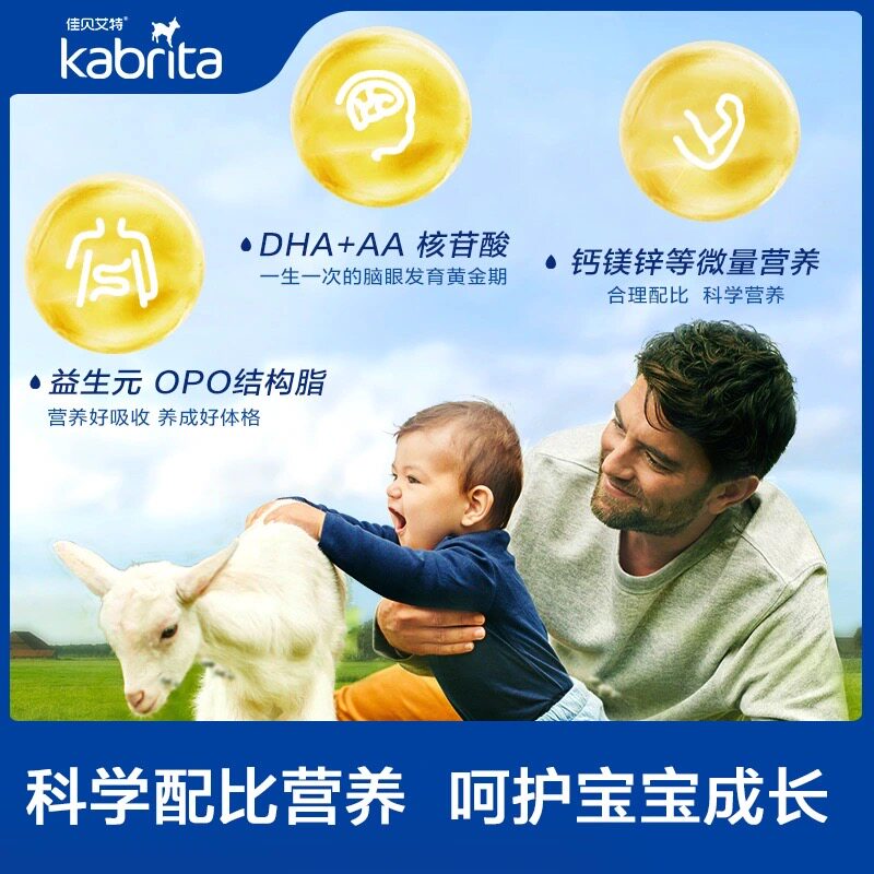 佳贝艾特荷兰版金装1段400g羊奶粉 careplus海外婴幼儿羊奶粉