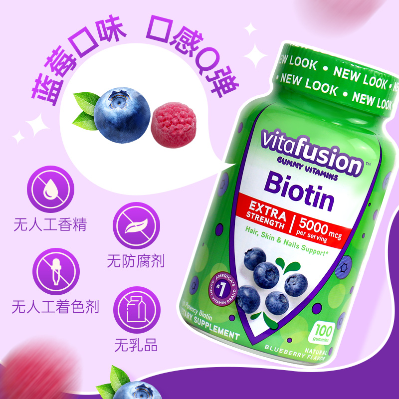 vitafusion生物素b族biotin密发复合维生素软糖b7养发护发食品 - 图2