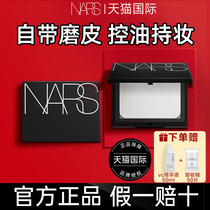 NARS Great White Cake Anas Nude Photohoney Pink Cake Women Control Oil Fixed Makeup Powder Dry Leather Official Flagship Store