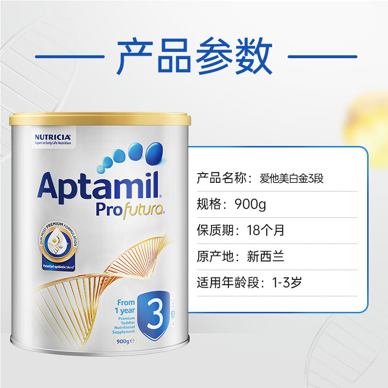 careplus海外旗舰店新西兰爱他美白金版婴幼儿配方牛奶粉3段6罐箱装进口儿童奶粉三段1