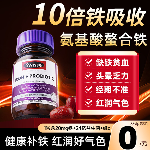 ເສີມທາດເຫຼັກ, ບໍາລຸງເລືອດ, qi ແລະເລືອດ