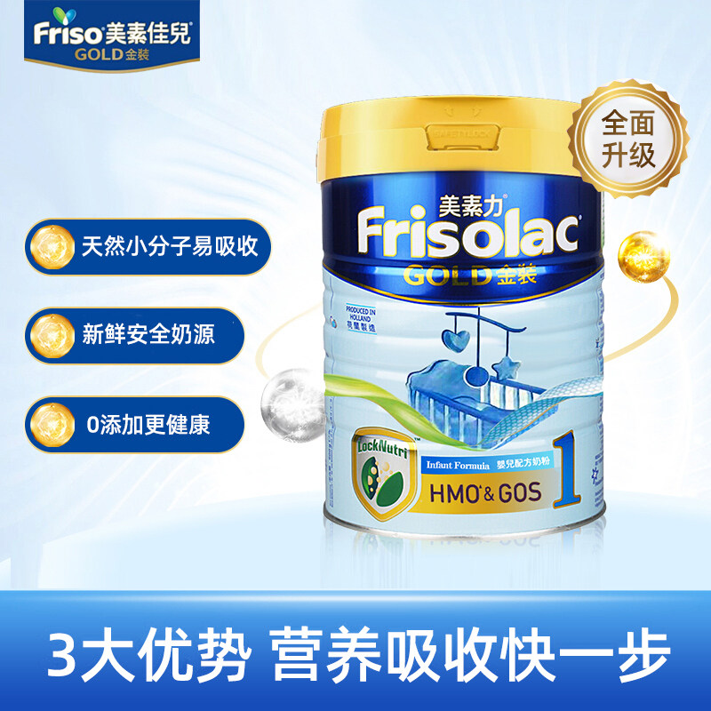 港版美素佳儿金装1段官网正品奶粉 环球e站海外婴幼儿牛奶粉
