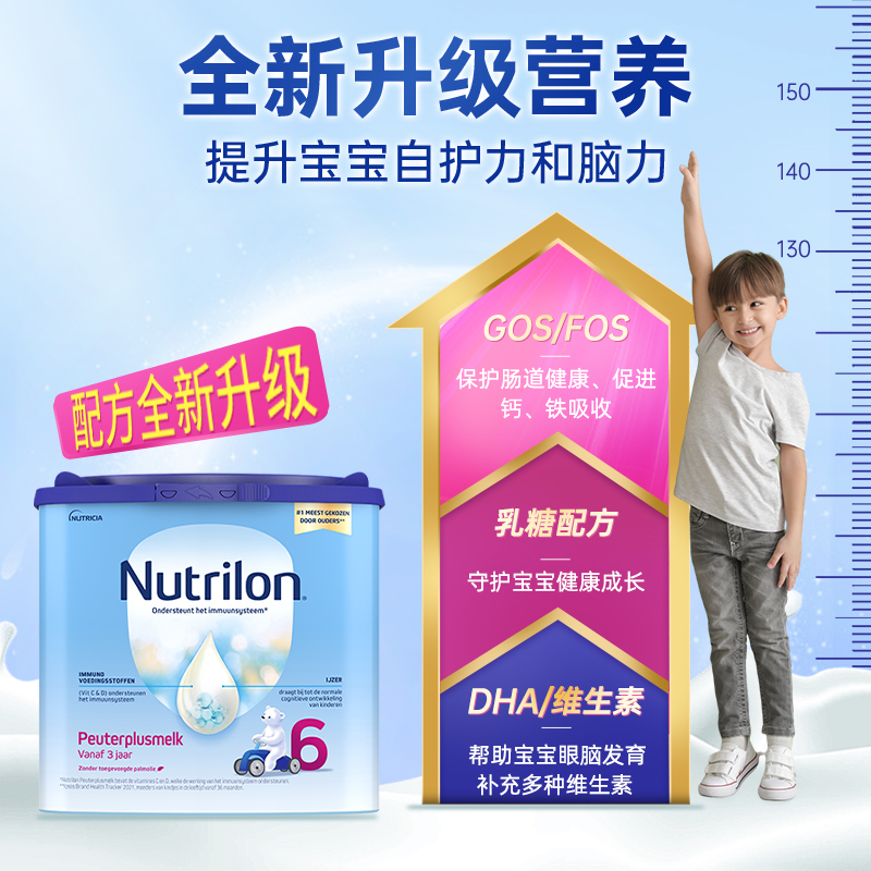 荷兰牛栏6段诺优能官方旗舰店原装进口正品儿童奶粉以上六段*3罐