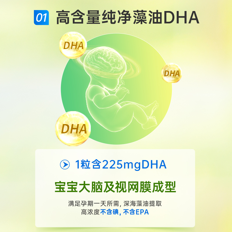 环球e站海外专营店【预售】艾瑞可孕妇dha孕妇专用孕产妇营养品藻油胶囊1