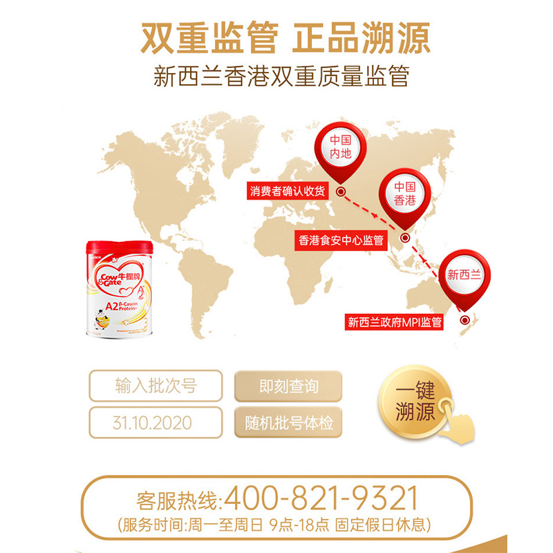 环球e站海外专营店新西兰进口 Cow&Gate红罐牛栏A2港版 β-酪蛋白3段奶粉 可购2段3