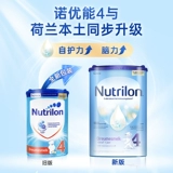 [Double 11] Голландский буль -сарай 4 -статр nuo nengyeng ребенок ребенок -ребенок оригинальный импортный молочный порошок четыре сегмента*6 банок